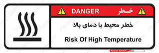 hazard , هشدار , تانکر , کپسول , سیلندر , پر فشار , 
