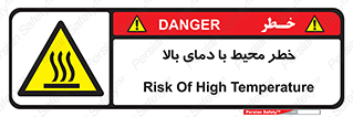 hazard , هشدار , تانکر , کپسول , سیلندر , پر فشار , 