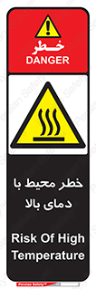 hazard , هشدار , تانکر , کپسول , سیلندر , پر فشار , 