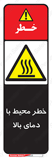 hazard , هشدار , تانکر , کپسول , سیلندر , پر فشار , 