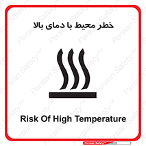 hazard , هشدار , تانکر , کپسول , سیلندر , پر فشار , 