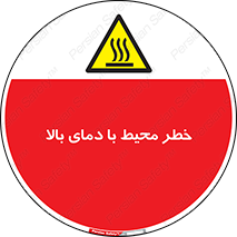 hazard , هشدار , تانکر , کپسول , سیلندر , پر فشار , 