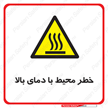 hazard , هشدار , تانکر , کپسول , سیلندر , پر فشار , 