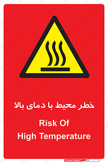 hazard , هشدار , تانکر , کپسول , سیلندر , پر فشار , 