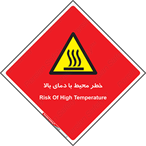 hazard , هشدار , تانکر , کپسول , سیلندر , پر فشار , 