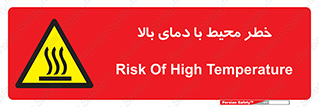 hazard , هشدار , تانکر , کپسول , سیلندر , پر فشار , 
