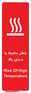hazard , هشدار , تانکر , کپسول , سیلندر , پر فشار , 