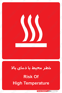 hazard , هشدار , تانکر , کپسول , سیلندر , پر فشار , 