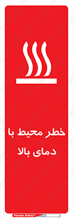 hazard , هشدار , تانکر , کپسول , سیلندر , پر فشار , 