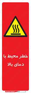 hazard , هشدار , تانکر , کپسول , سیلندر , پر فشار , 