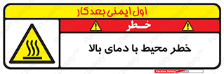 hazard , هشدار , تانکر , کپسول , سیلندر , پر فشار , 
