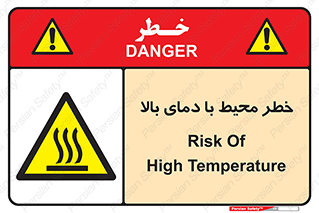 hazard , هشدار , تانکر , کپسول , سیلندر , پر فشار , 