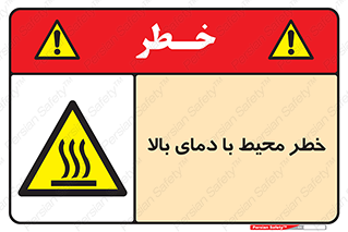 hazard , هشدار , تانکر , کپسول , سیلندر , پر فشار , 