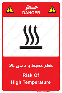 hazard , هشدار , تانکر , کپسول , سیلندر , پر فشار , 