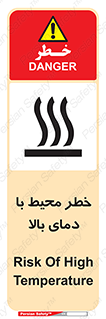 hazard , هشدار , تانکر , کپسول , سیلندر , پر فشار , 