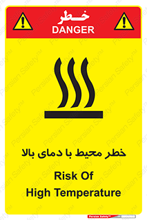 hazard , هشدار , تانکر , کپسول , سیلندر , پر فشار , 