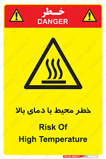 hazard , هشدار , تانکر , کپسول , سیلندر , پر فشار , 