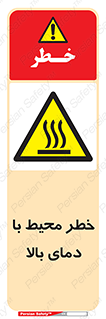 hazard , هشدار , تانکر , کپسول , سیلندر , پر فشار , 