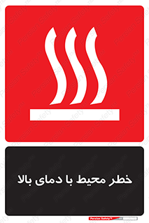 hazard , هشدار , تانکر , کپسول , سیلندر , پر فشار , 