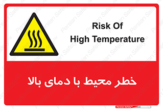 hazard , هشدار , تانکر , کپسول , سیلندر , پر فشار , 
