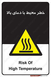 hazard , هشدار , تانکر , کپسول , سیلندر , پر فشار , 