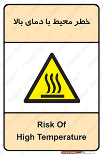 hazard , هشدار , تانکر , کپسول , سیلندر , پر فشار , 