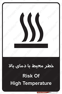 hazard , هشدار , تانکر , کپسول , سیلندر , پر فشار , 