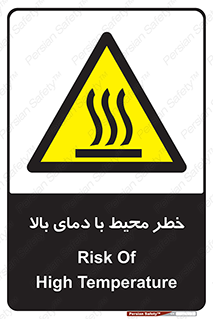 hazard , هشدار , تانکر , کپسول , سیلندر , پر فشار , 