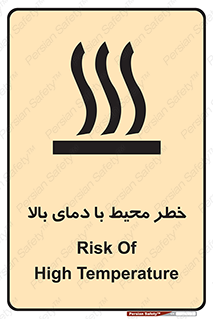 hazard , هشدار , تانکر , کپسول , سیلندر , پر فشار , 