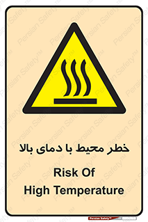 hazard , هشدار , تانکر , کپسول , سیلندر , پر فشار , 