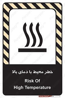hazard , هشدار , تانکر , کپسول , سیلندر , پر فشار , 