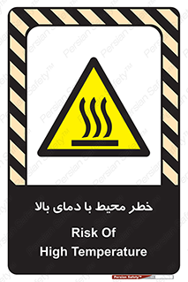 hazard , هشدار , تانکر , کپسول , سیلندر , پر فشار , 
