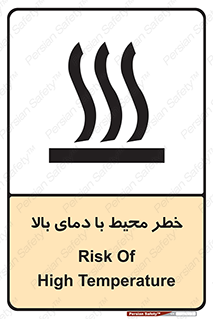 hazard , هشدار , تانکر , کپسول , سیلندر , پر فشار , 