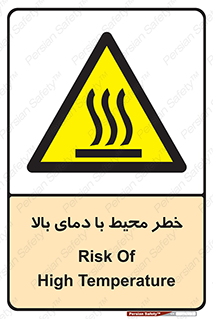 hazard , هشدار , تانکر , کپسول , سیلندر , پر فشار , 