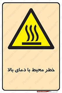 hazard , هشدار , تانکر , کپسول , سیلندر , پر فشار , 