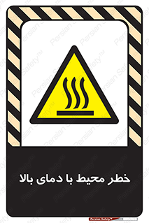 hazard , هشدار , تانکر , کپسول , سیلندر , پر فشار , 