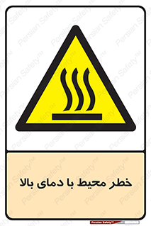 hazard , هشدار , تانکر , کپسول , سیلندر , پر فشار , 