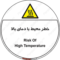 hazard , هشدار , تانکر , کپسول , سیلندر , پر فشار , 