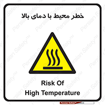 hazard , هشدار , تانکر , کپسول , سیلندر , پر فشار , 