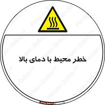 hazard , هشدار , تانکر , کپسول , سیلندر , پر فشار , 