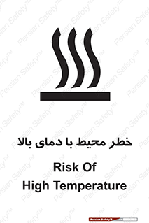 hazard , هشدار , تانکر , کپسول , سیلندر , پر فشار , 