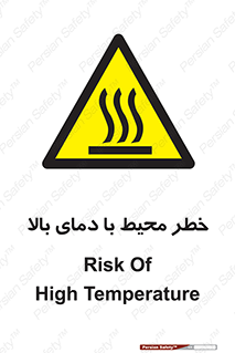 hazard , هشدار , تانکر , کپسول , سیلندر , پر فشار , 