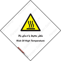 hazard , هشدار , تانکر , کپسول , سیلندر , پر فشار , 