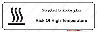 hazard , هشدار , تانکر , کپسول , سیلندر , پر فشار , 