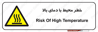 hazard , هشدار , تانکر , کپسول , سیلندر , پر فشار , 