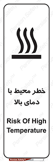 hazard , هشدار , تانکر , کپسول , سیلندر , پر فشار , 