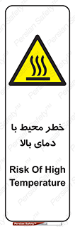 hazard , هشدار , تانکر , کپسول , سیلندر , پر فشار , 