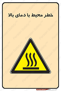 hazard , هشدار , تانکر , کپسول , سیلندر , پر فشار , 