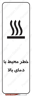 hazard , هشدار , تانکر , کپسول , سیلندر , پر فشار , 