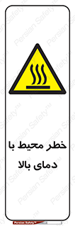 hazard , هشدار , تانکر , کپسول , سیلندر , پر فشار , 